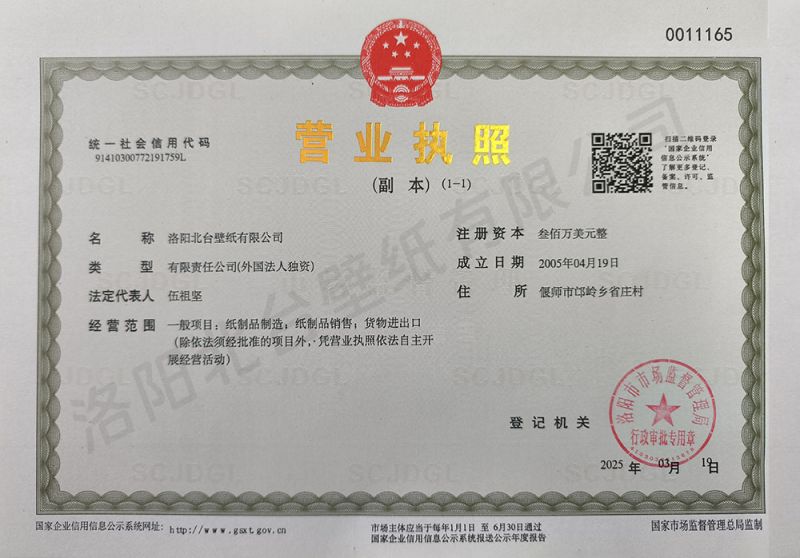 營(yíng)業(yè)執(zhí)照